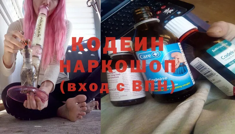 Кодеин Purple Drank  Шагонар 