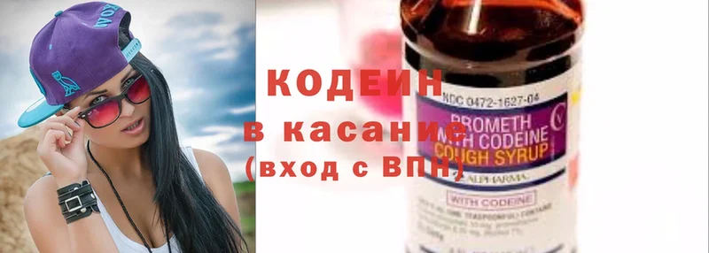 Кодеиновый сироп Lean напиток Lean (лин) Шагонар