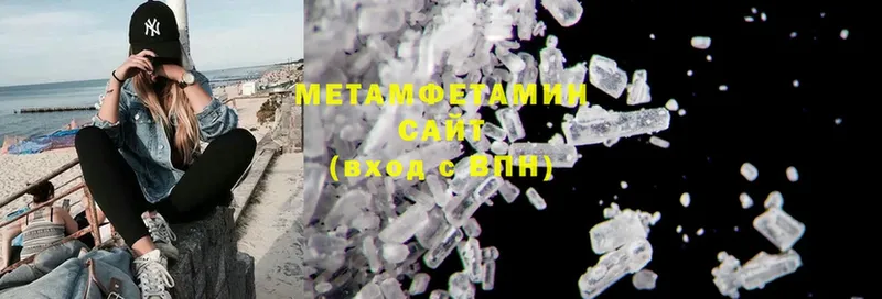 Метамфетамин Methamphetamine  сколько стоит  Шагонар 